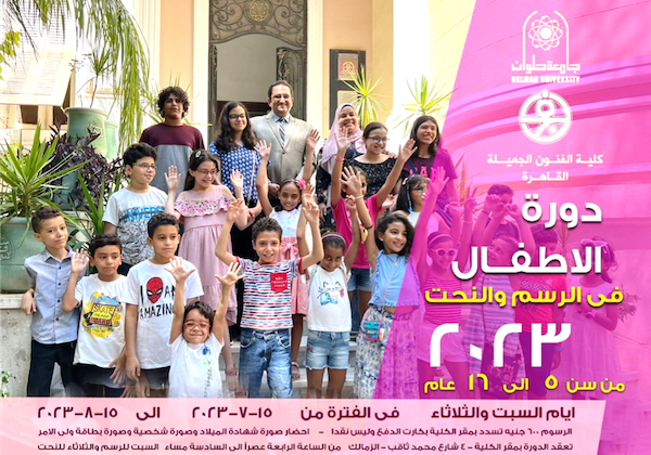 Opening of the Children's Art Workshop Exhibition